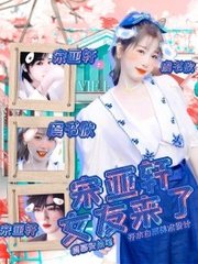 大铁棍子捅主任